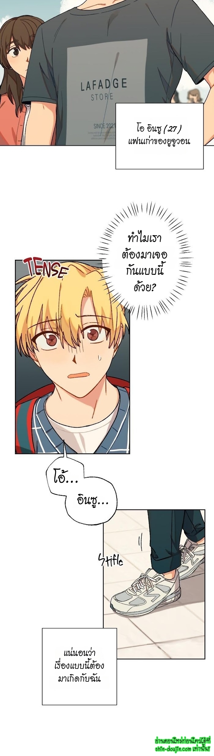 Vanilla flavour please EP 8